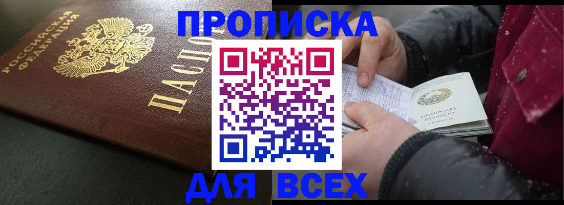 временная регистрация в квартире в Кимовске