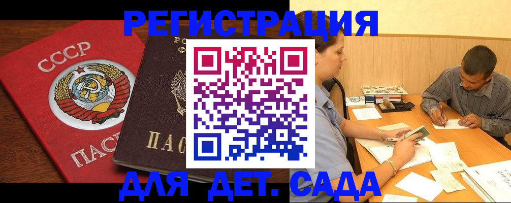 прописка паспорт в Кимовске
