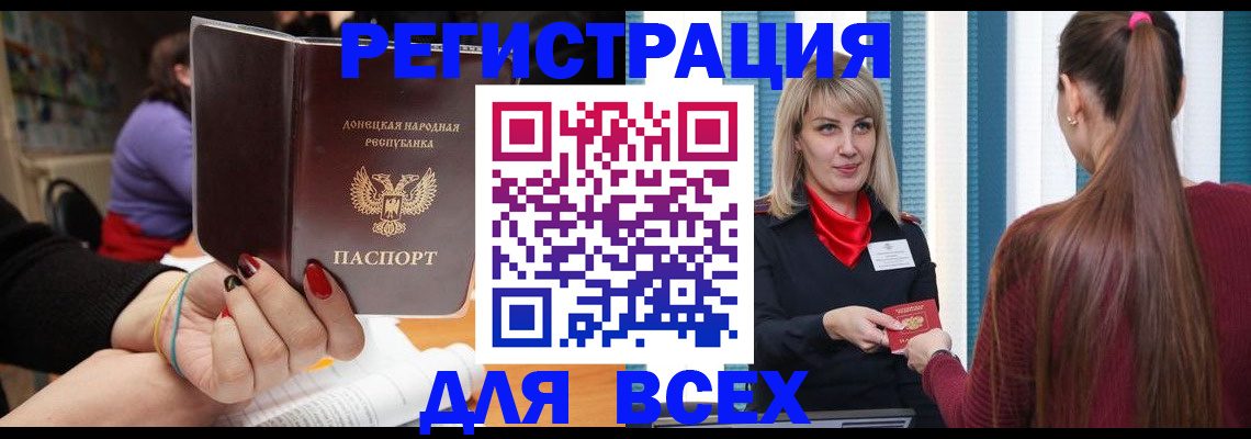 прописка паспорт в Кимовске