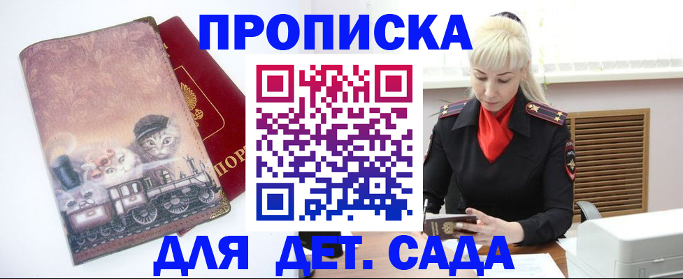 временная регистрация в квартире в Кимовске