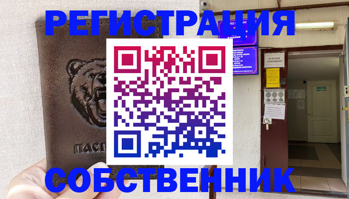 прописка для кредита в Кимовске