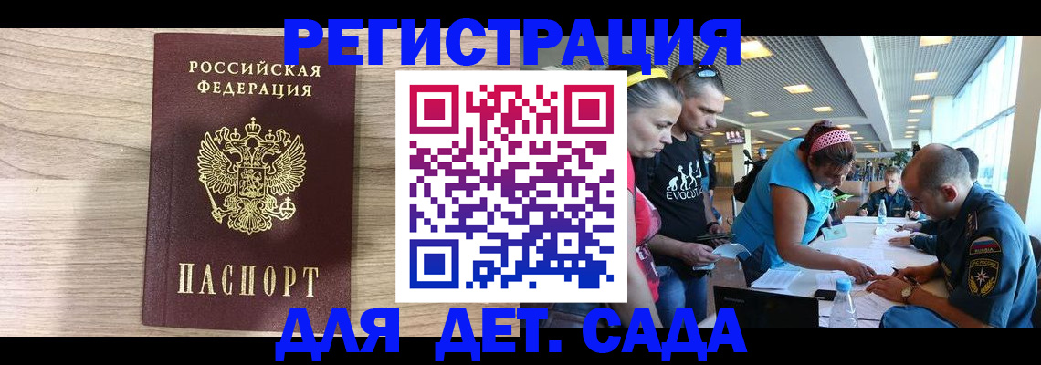 прописка ребенка в Кимовске