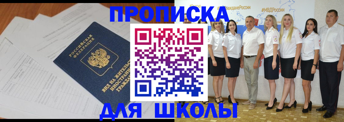 прописка иностранных граждан в Кимовске